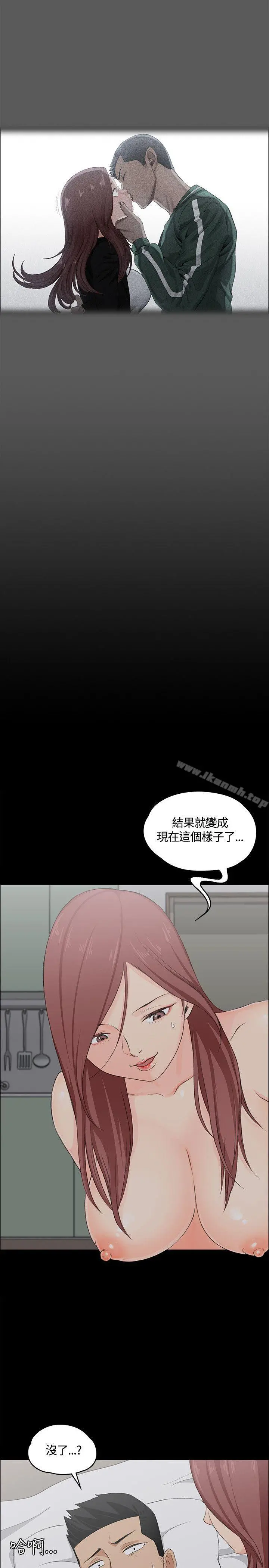 淫新小套房 - 第5话 - page 33