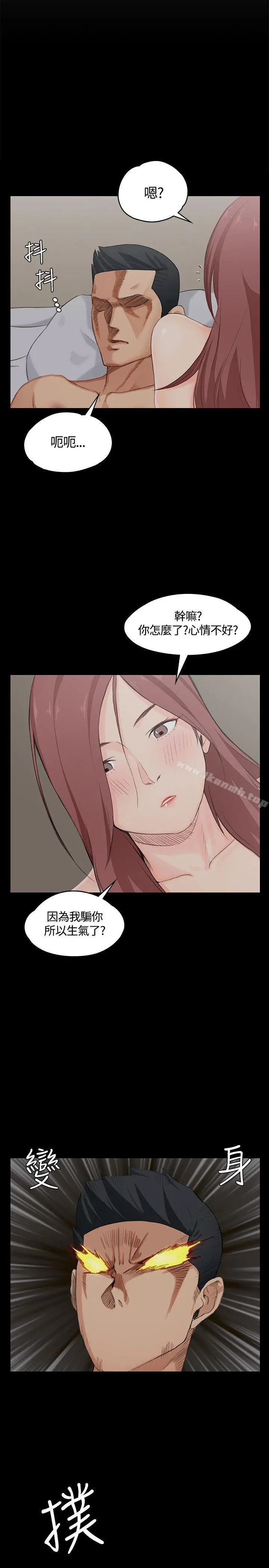 淫新小套房 - 第5话 - page 40