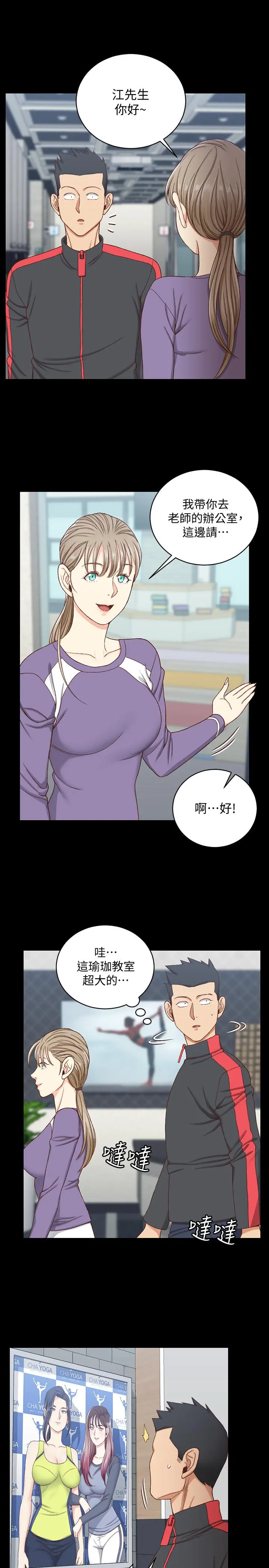 淫新小套房 - 第112话-江霖和车敏晶的首次合作 - page 7