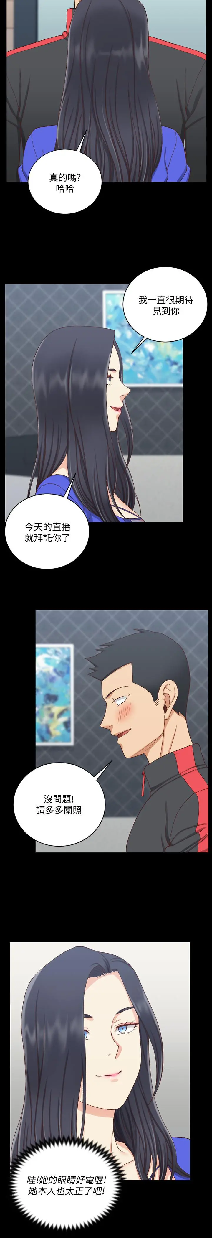 淫新小套房 - 第112话-江霖和车敏晶的首次合作 - page 11