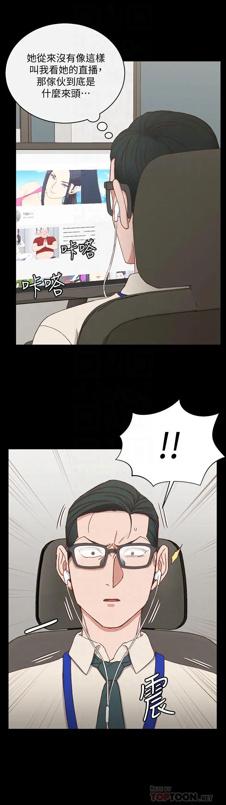 淫新小套房 - 第112话-江霖和车敏晶的首次合作 - page 16
