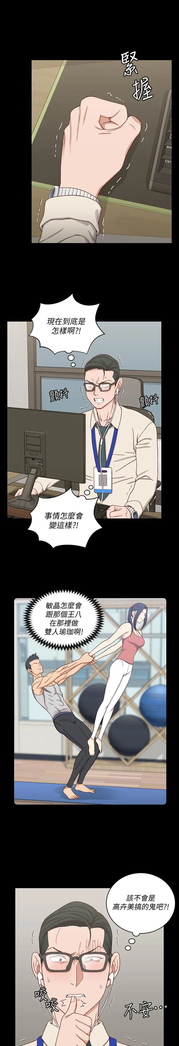 淫新小套房 - 第112话-江霖和车敏晶的首次合作 - page 22