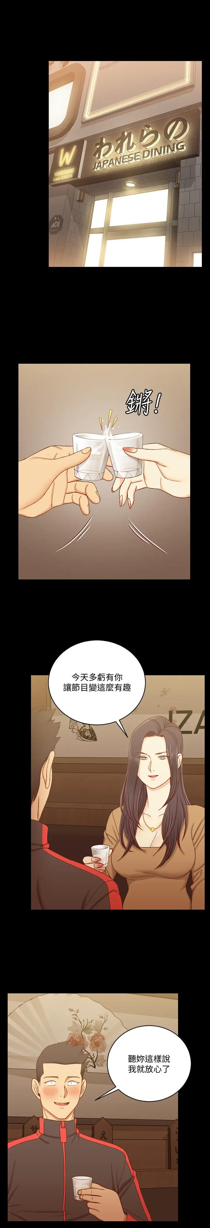 淫新小套房 - 第112话-江霖和车敏晶的首次合作 - page 28