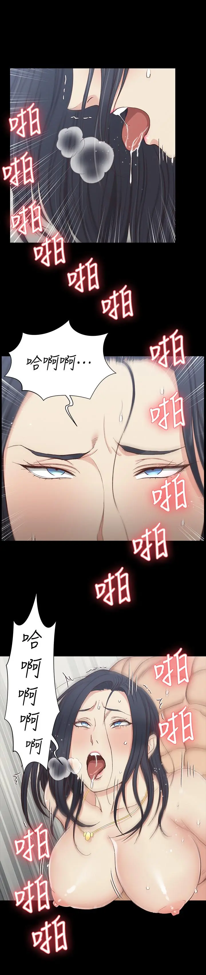 淫新小套房 - 第118话-被江霖征服的车敏晶 - page 34