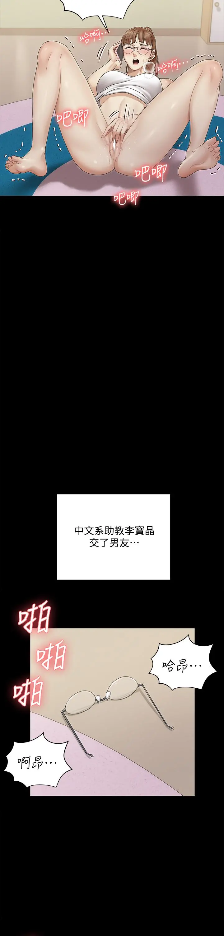 淫新小套房 - 第160话-生个像江霖的孩子 - page 11