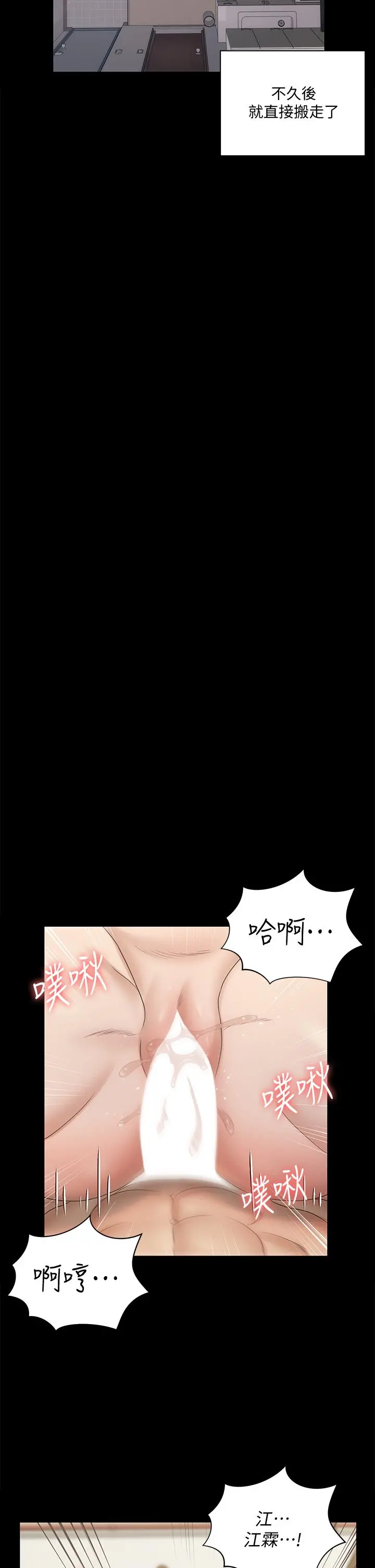 淫新小套房 - 第160话-生个像江霖的孩子 - page 13