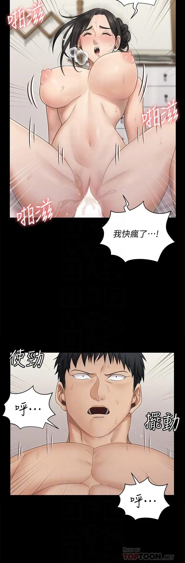 淫新小套房 - 第160话-生个像江霖的孩子 - page 14