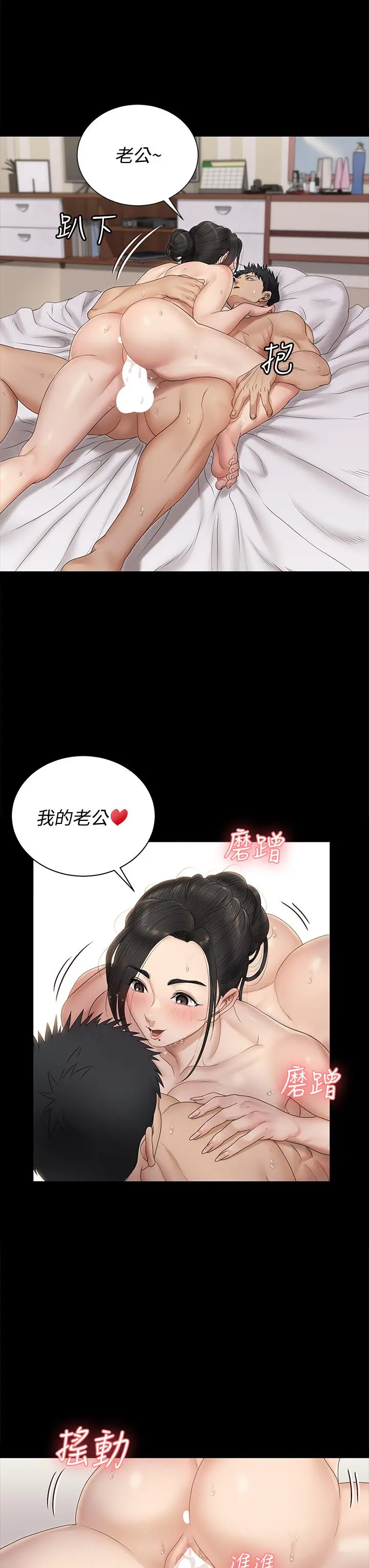 淫新小套房 - 第160话-生个像江霖的孩子 - page 21
