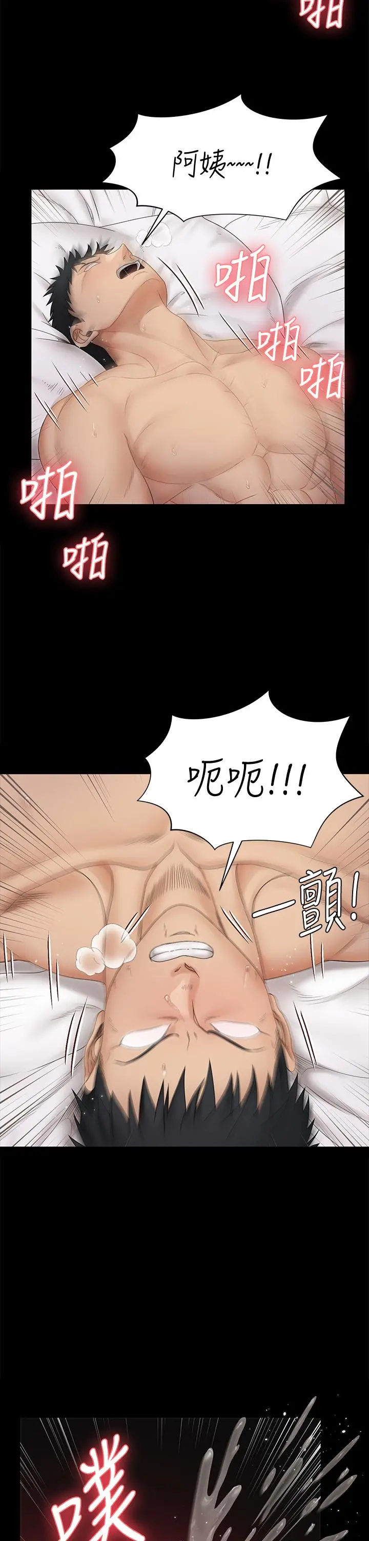 淫新小套房 - 第160话-生个像江霖的孩子 - page 26