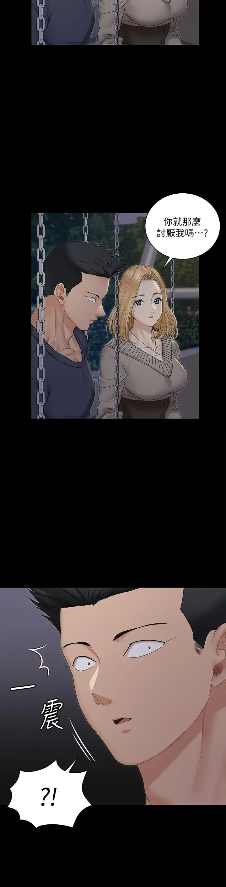 淫新小套房 - 第160话-生个像江霖的孩子 - page 38