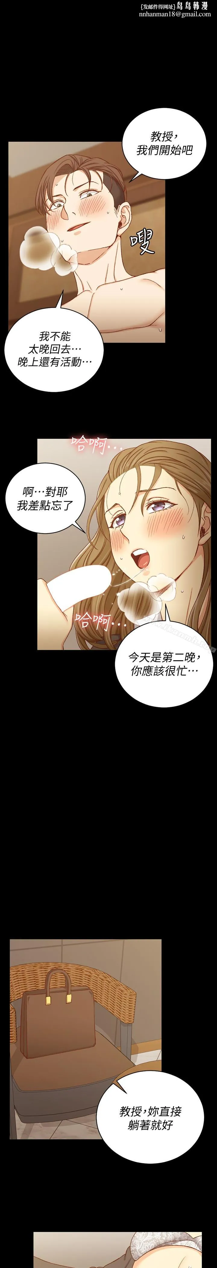淫新小套房 - 第92话-不要跟妳老公做 - page 1