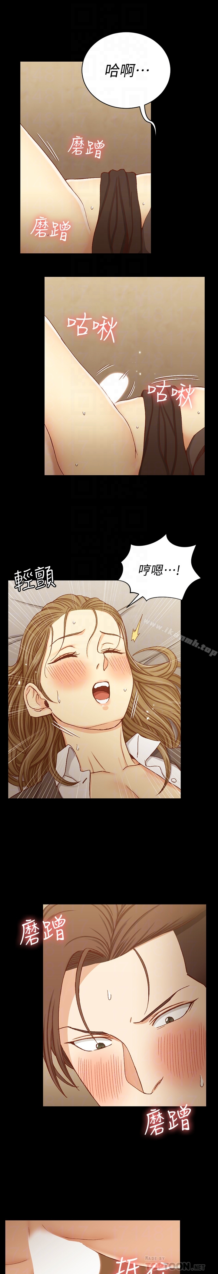 淫新小套房 - 第92话-不要跟妳老公做 - page 7