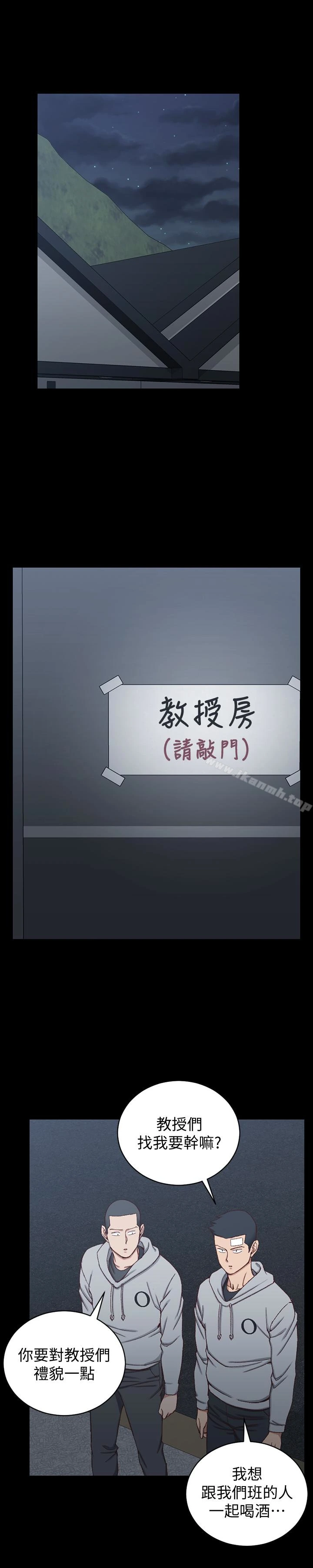 淫新小套房 - 第92话-不要跟妳老公做 - page 18