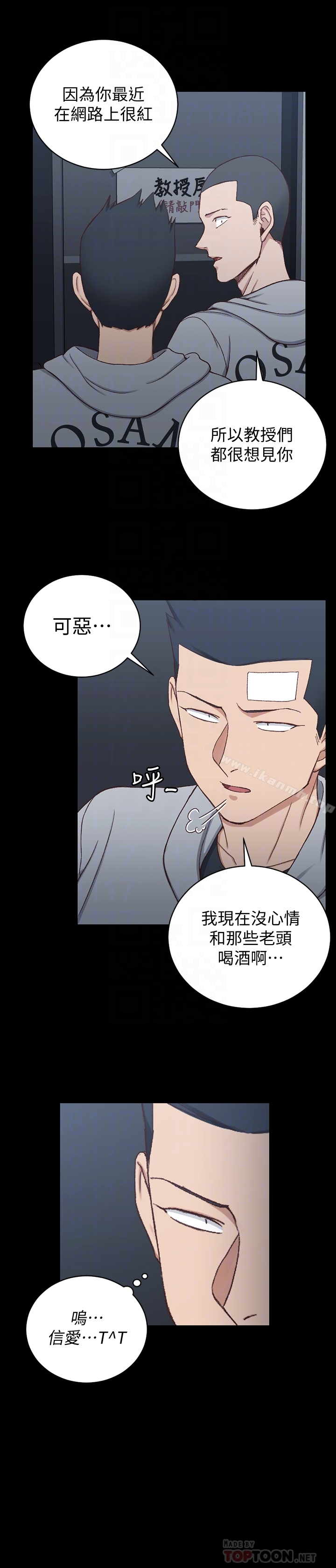 淫新小套房 - 第92话-不要跟妳老公做 - page 19