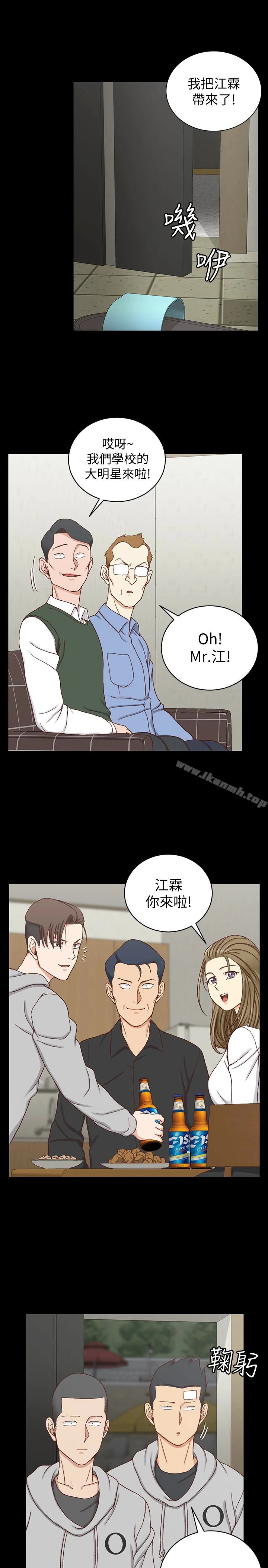 淫新小套房 - 第92话-不要跟妳老公做 - page 20