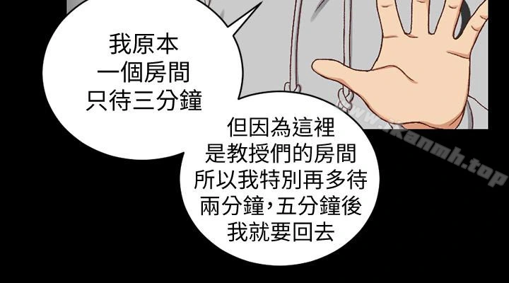 淫新小套房 - 第92话-不要跟妳老公做 - page 22