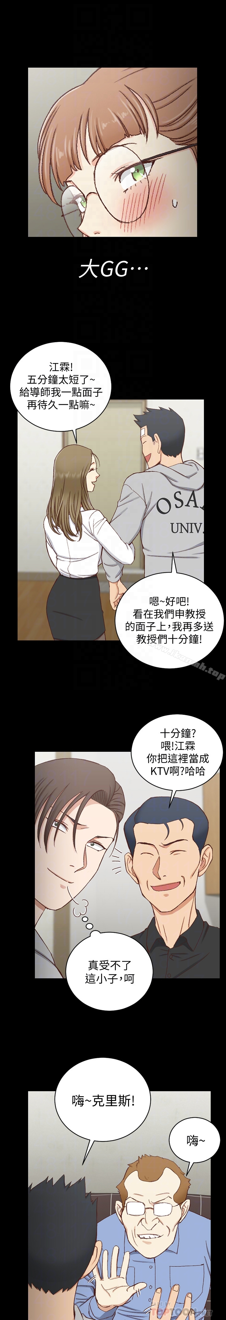 淫新小套房 - 第92话-不要跟妳老公做 - page 23