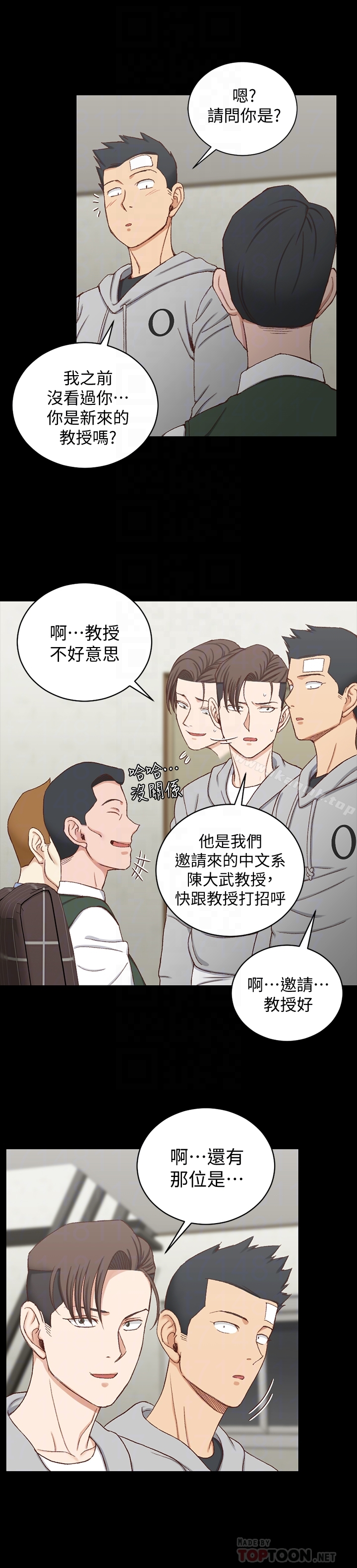 淫新小套房 - 第92话-不要跟妳老公做 - page 25