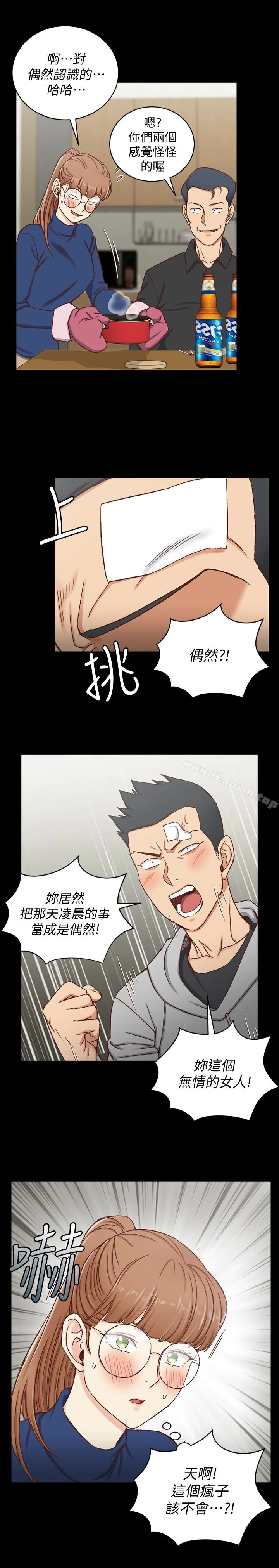 淫新小套房 - 第92话-不要跟妳老公做 - page 28