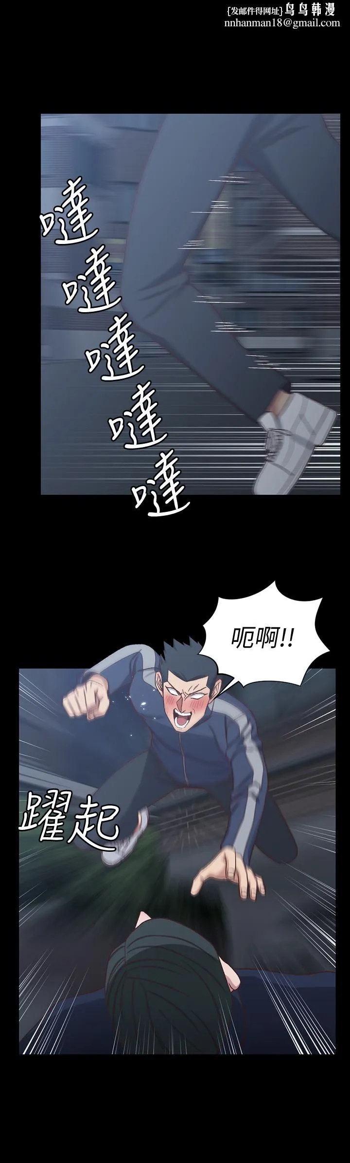 淫新小套房 - 第102话-逐渐被江霖吸引的车敏晶 - page 1