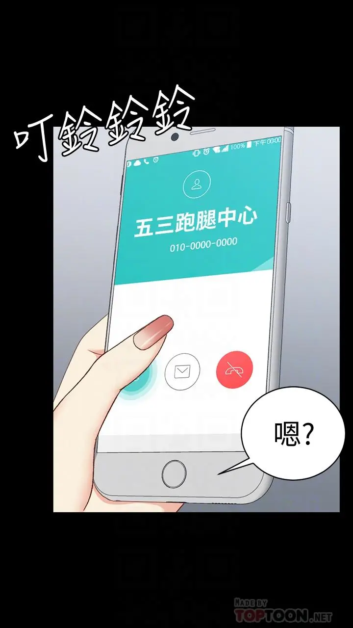 淫新小套房 - 第102话-逐渐被江霖吸引的车敏晶 - page 18