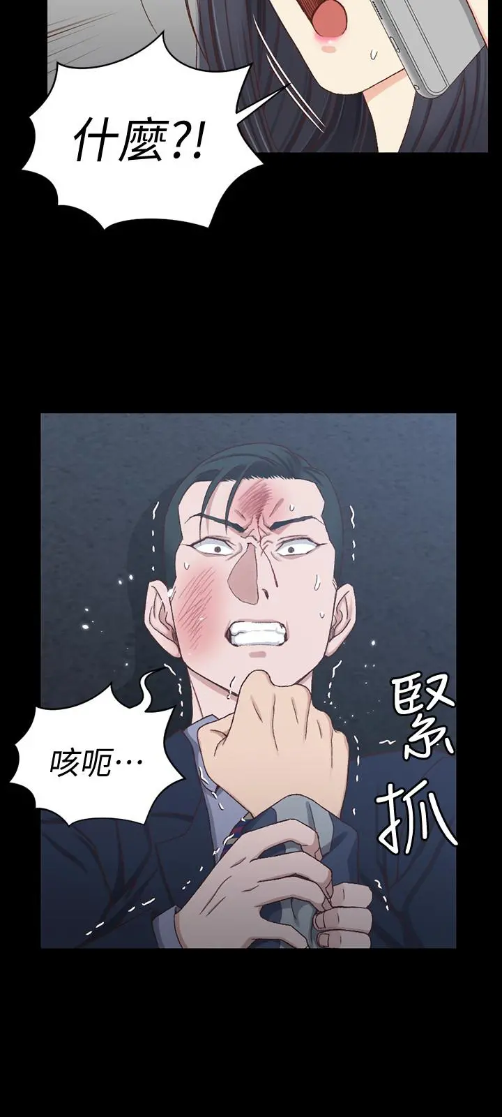 淫新小套房 - 第102话-逐渐被江霖吸引的车敏晶 - page 20
