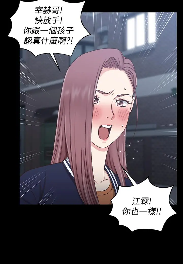 淫新小套房 - 第102话-逐渐被江霖吸引的车敏晶 - page 22