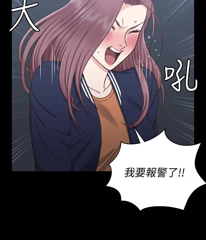 淫新小套房 - 第102话-逐渐被江霖吸引的车敏晶 - page 28