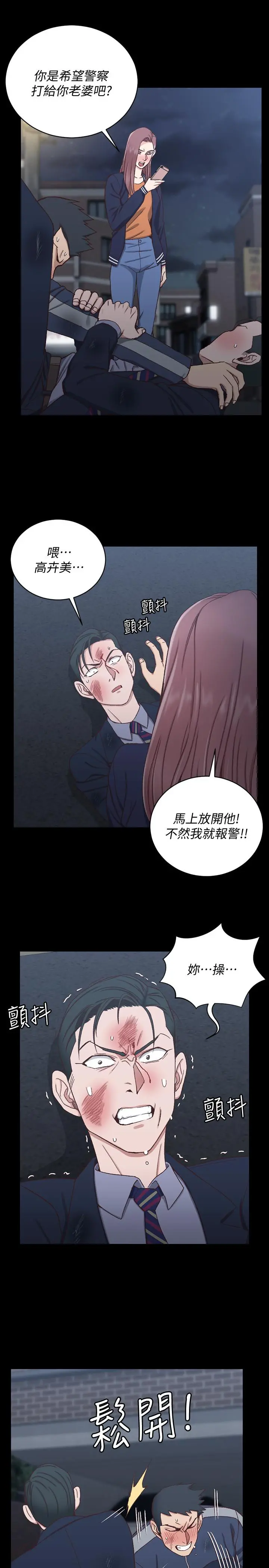 淫新小套房 - 第102话-逐渐被江霖吸引的车敏晶 - page 29