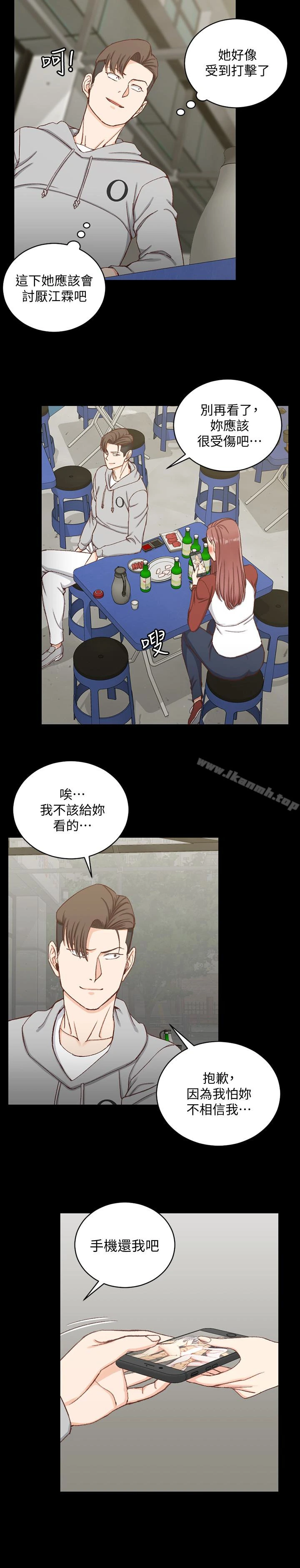 淫新小套房 - 第88话-车敏晶的监视 - page 6