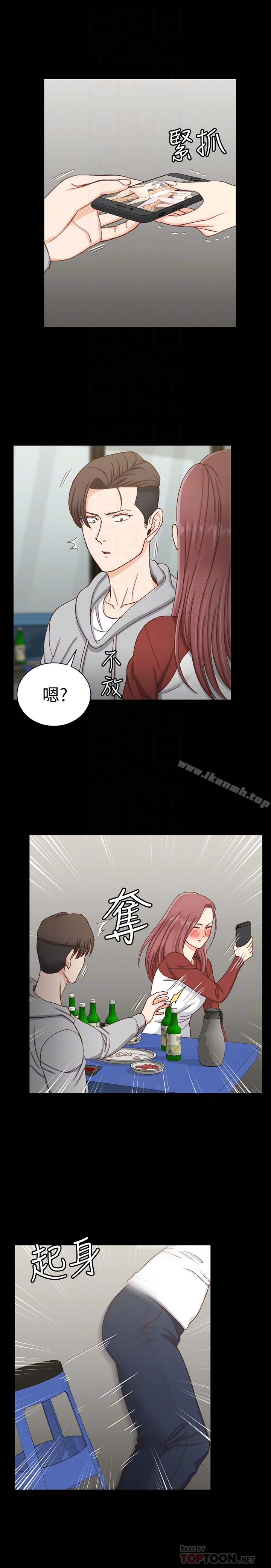 淫新小套房 - 第88话-车敏晶的监视 - page 7