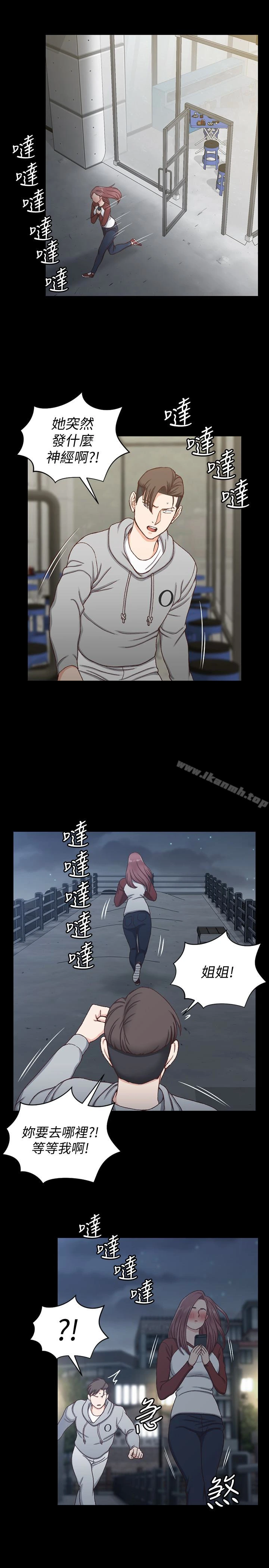 淫新小套房 - 第88话-车敏晶的监视 - page 9