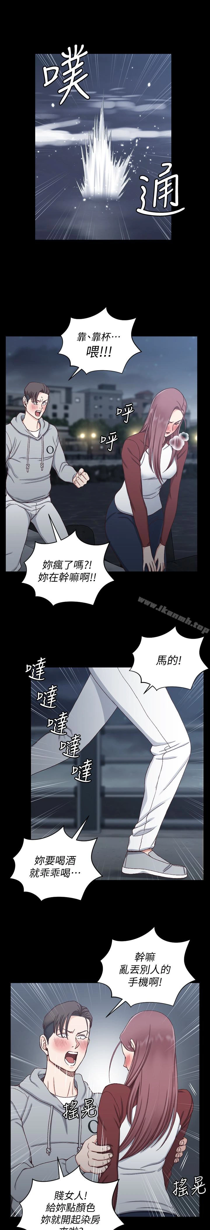 淫新小套房 - 第88话-车敏晶的监视 - page 12