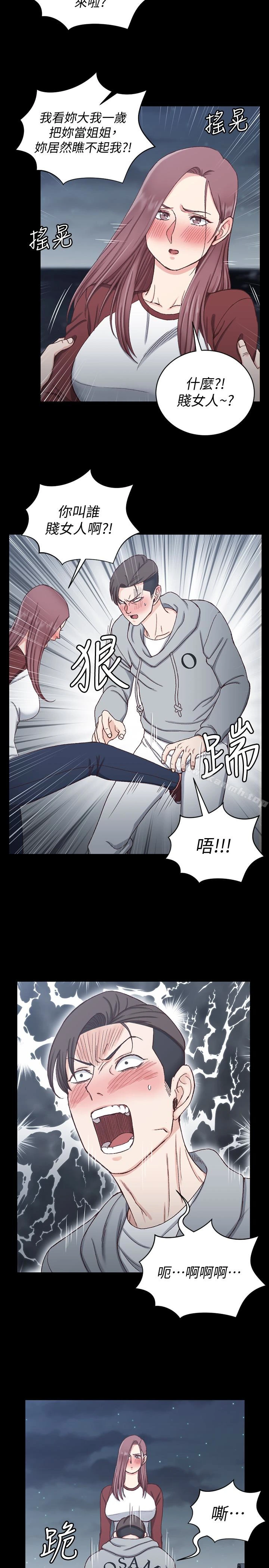 淫新小套房 - 第88话-车敏晶的监视 - page 13