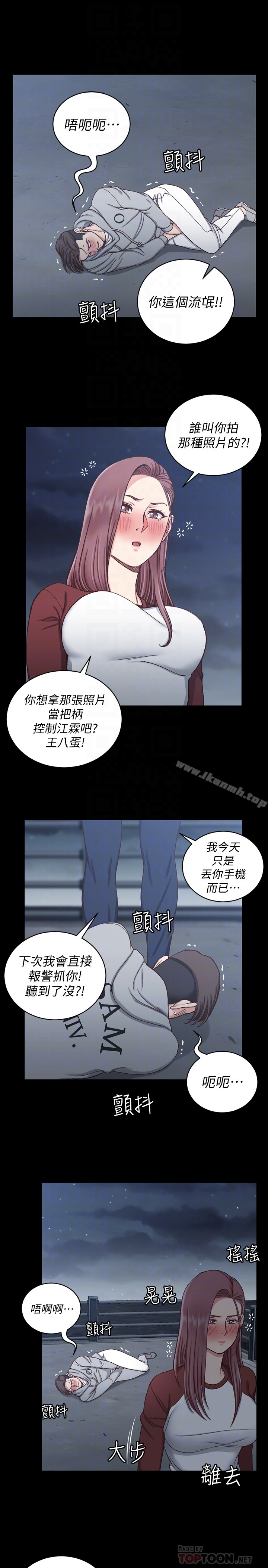 淫新小套房 - 第88话-车敏晶的监视 - page 15