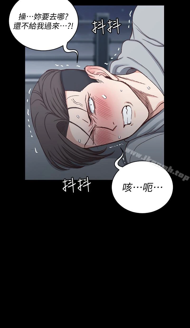 淫新小套房 - 第88话-车敏晶的监视 - page 16