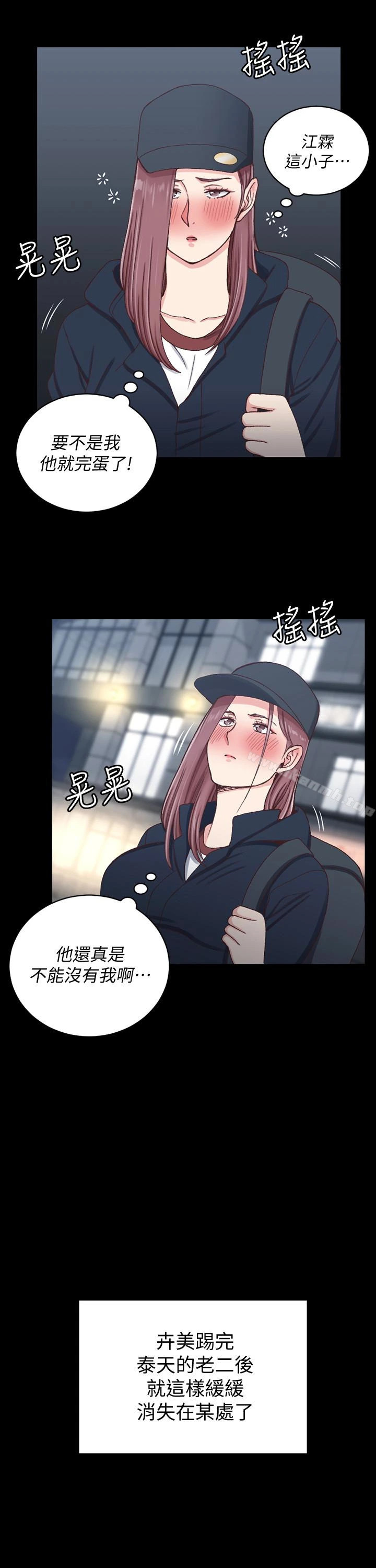 淫新小套房 - 第88话-车敏晶的监视 - page 18