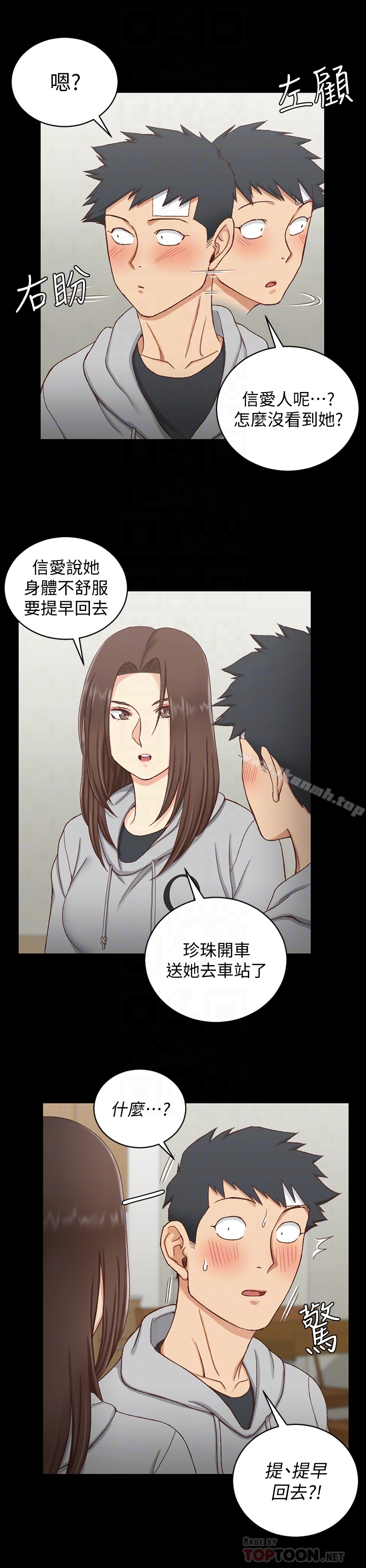 淫新小套房 - 第88话-车敏晶的监视 - page 23