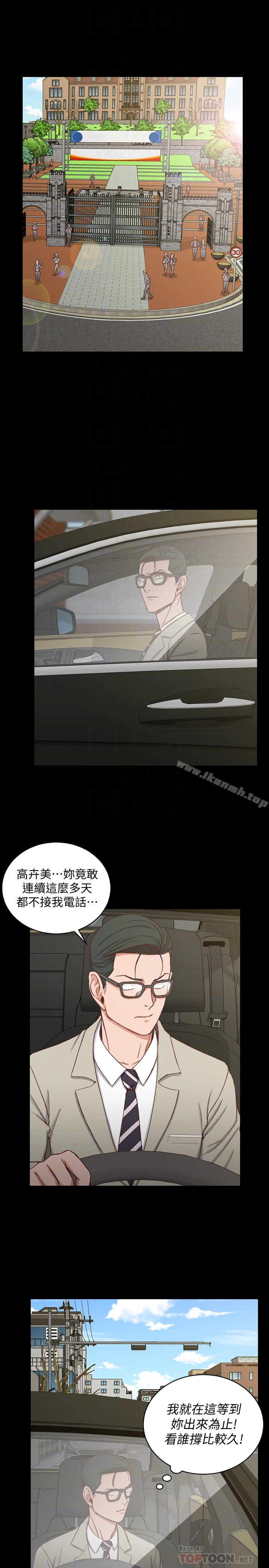 淫新小套房 - 第88话-车敏晶的监视 - page 27