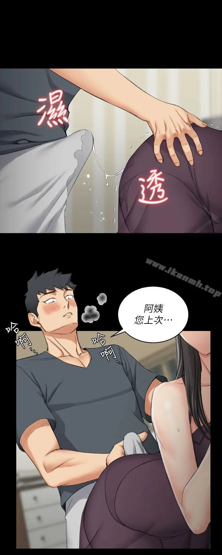 淫新小套房 - 第35话 - page 4