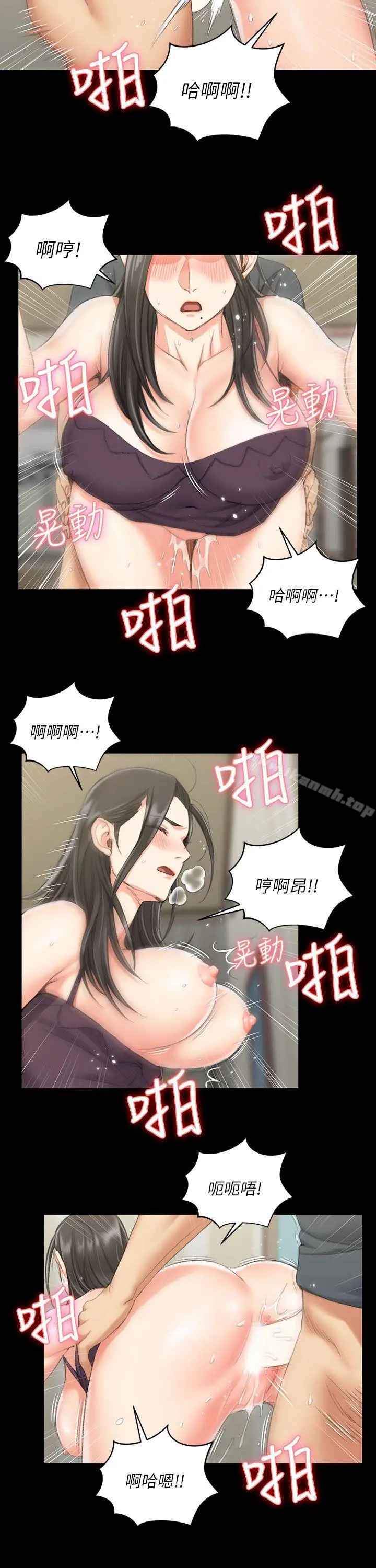 淫新小套房 - 第35话 - page 14