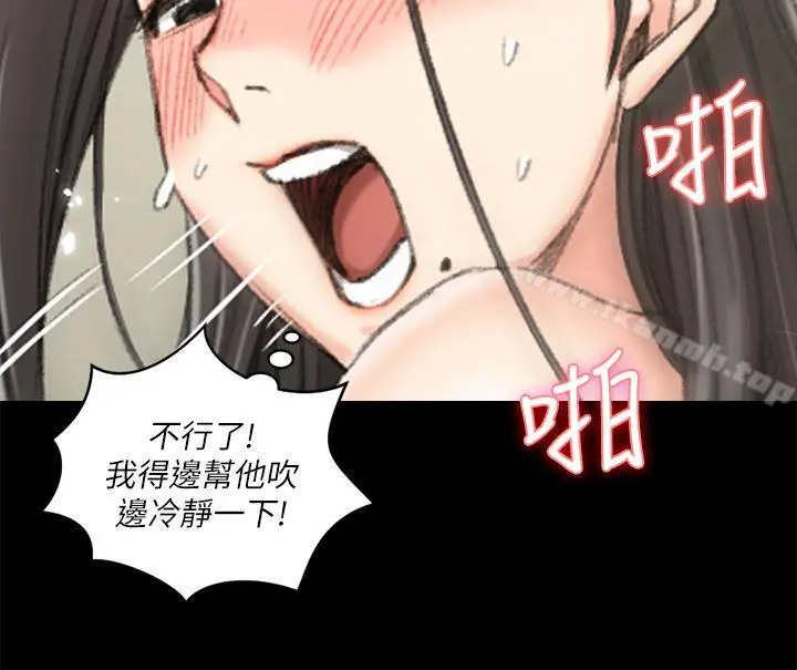淫新小套房 - 第35话 - page 17