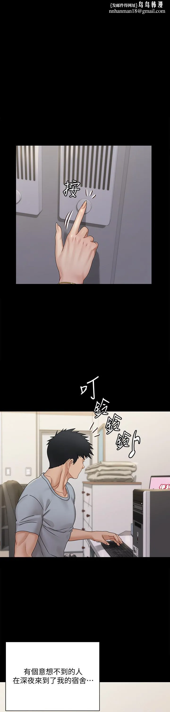 淫新小套房 - 第167话-难怪车老师对你这么着迷 - page 1