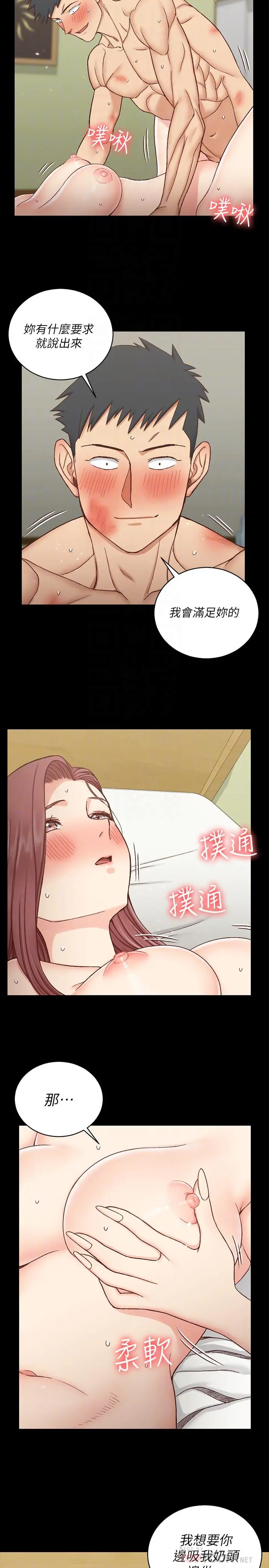 淫新小套房 - 第105话-让卉美欲仙欲死的江霖 - page 16