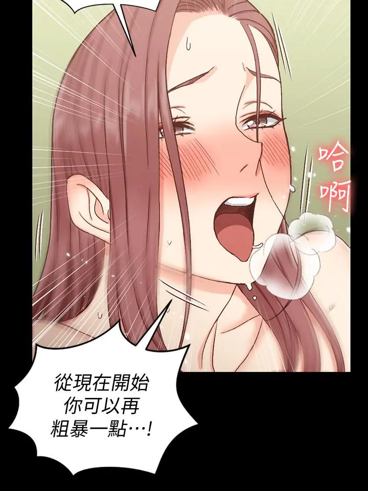 淫新小套房 - 第105话-让卉美欲仙欲死的江霖 - page 21