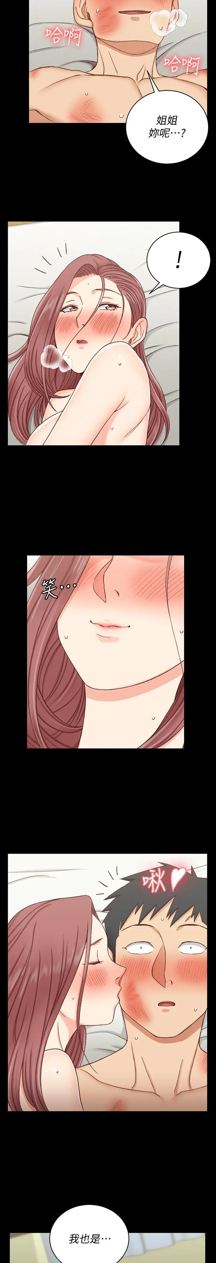 淫新小套房 - 第105话-让卉美欲仙欲死的江霖 - page 26