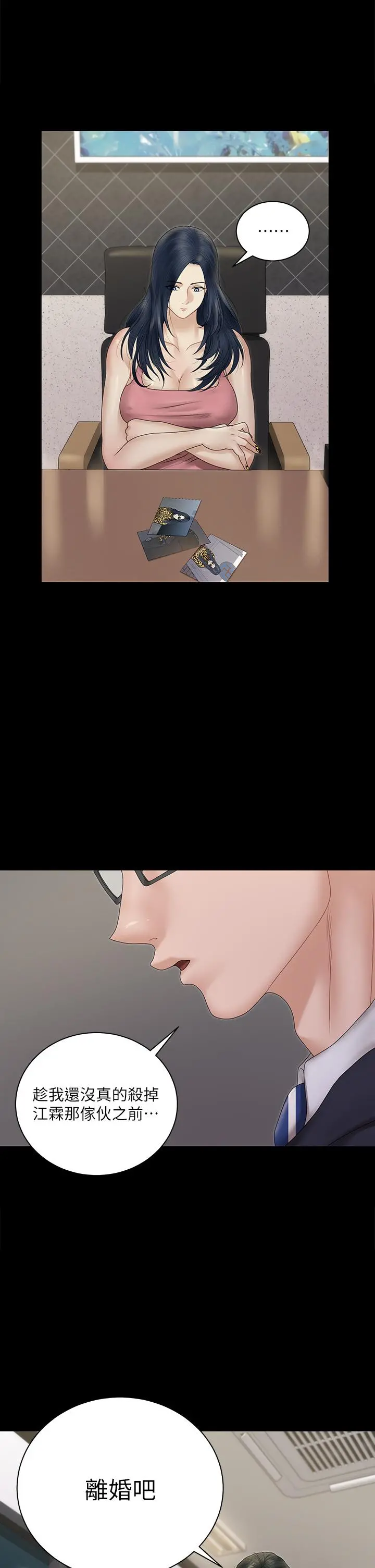 淫新小套房 - 第163话-满嘴都是静淑的鲍鱼 - page 2