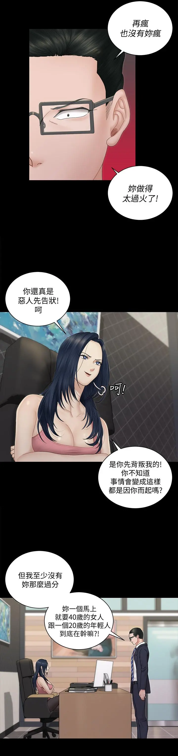 淫新小套房 - 第163话-满嘴都是静淑的鲍鱼 - page 7