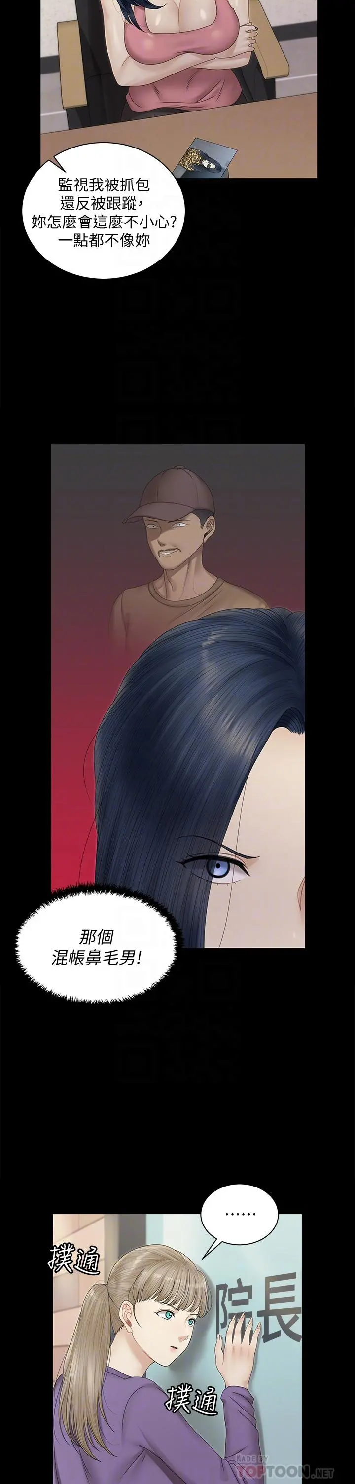 淫新小套房 - 第163话-满嘴都是静淑的鲍鱼 - page 10