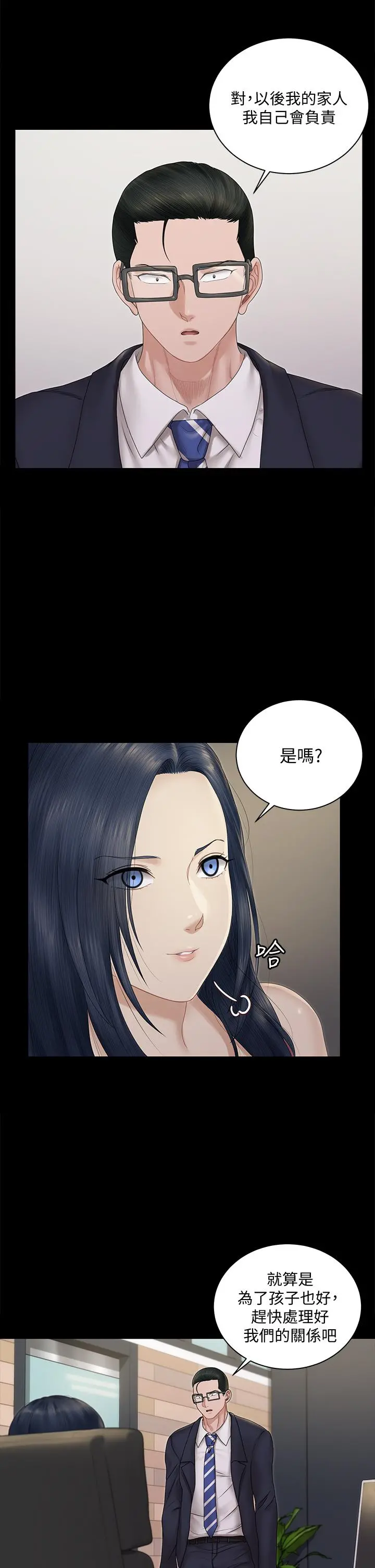 淫新小套房 - 第163话-满嘴都是静淑的鲍鱼 - page 13